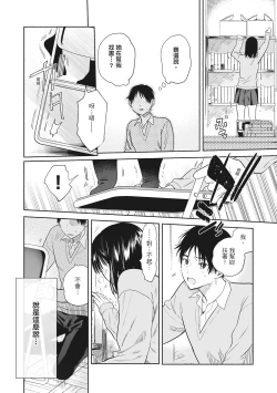 Page 144 of Amatoro Seikatsu | 蜜糖般的性活