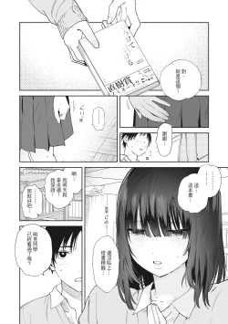 Page 148 of Amatoro Seikatsu | 蜜糖般的性活