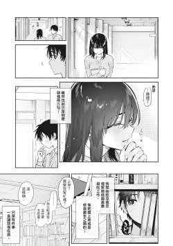 Page 155 of Amatoro Seikatsu | 蜜糖般的性活