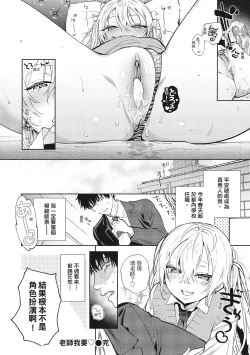 Page 40 of Amatoro Seikatsu | 蜜糖般的性活