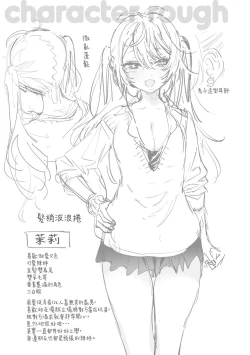 Page 57 of Amatoro Seikatsu | 蜜糖般的性活