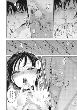 Page 68 of Amatoro Seikatsu | 蜜糖般的性活