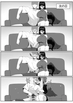 Page 3 of 하스미랑 동거하는 만와