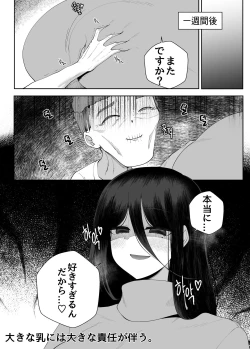 Page 7 of 하스미랑 동거하는 만와