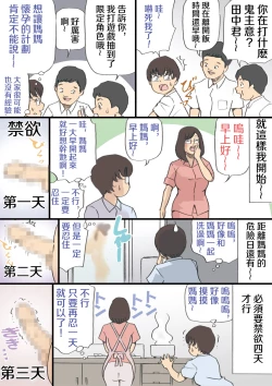 Page 15 of Mama o Haramasu Daisakusen!!1+2