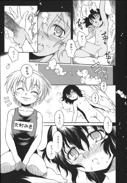 Page 123 of ONEECHAN WA NIKU BENKI