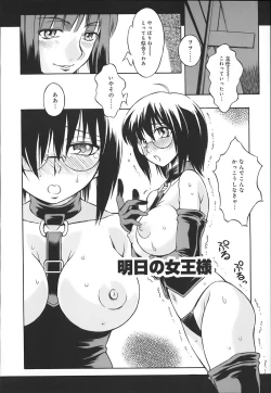 Page 152 of ONEECHAN WA NIKU BENKI