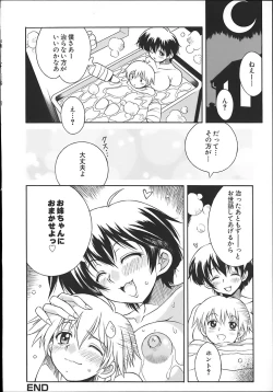 Page 22 of ONEECHAN WA NIKU BENKI