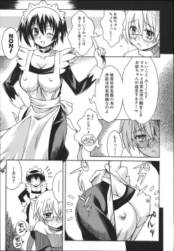 Page 41 of ONEECHAN WA NIKU BENKI