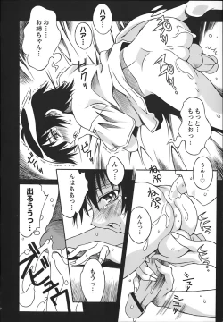 Page 64 of ONEECHAN WA NIKU BENKI