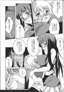 Page 76 of ONEECHAN WA NIKU BENKI