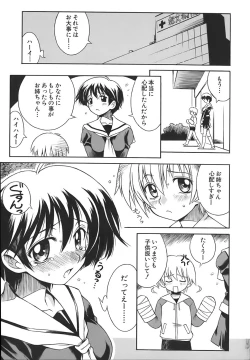 Page 7 of ONEECHAN WA NIKU BENKI