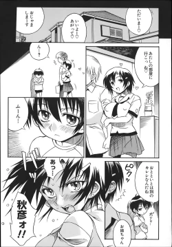 Page 87 of ONEECHAN WA NIKU BENKI