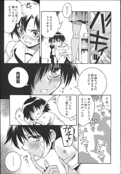 Page 89 of ONEECHAN WA NIKU BENKI