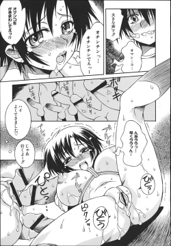 Page 97 of ONEECHAN WA NIKU BENKI