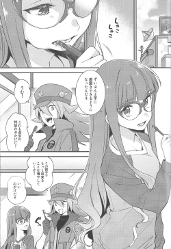 Page 2 of Koyoi wa Shacho to Himitsu no Tokkun