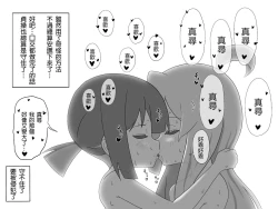 Page 12 of Ganbare Mahiro-chan