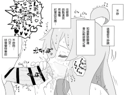 Page 4 of Ganbare Mahiro-chan