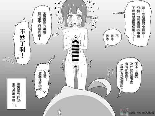 Download Ganbare Mahiro-chan