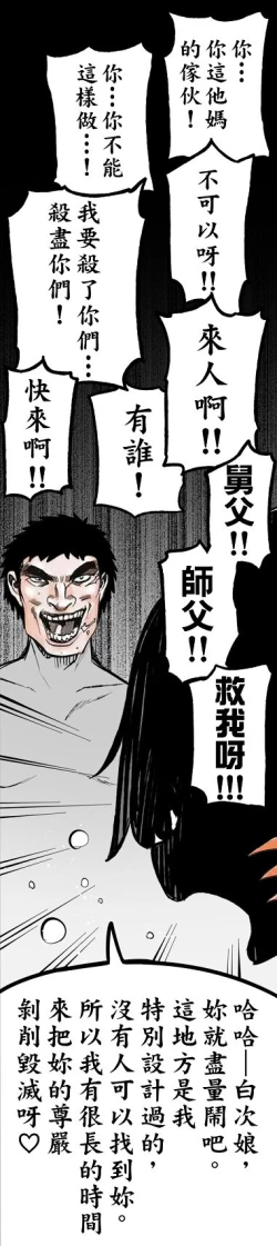 Page 14 of Fuuka-chan After