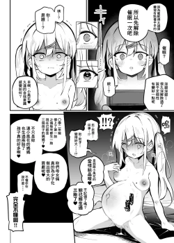 Page 4 of Fuuka-chan After