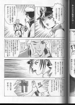 Page 12 of Dengeki Juujo 1.5 | Gundam Chronicle