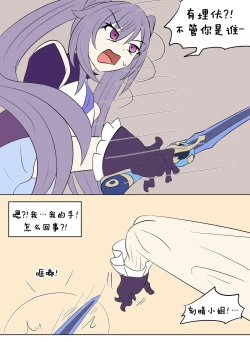 Page 4 of Genshin TSF : Skin Bandits | 原神TSF：盗皮团