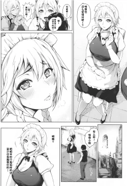 Page 5 of Izayoi Sakuya wa Kataranai