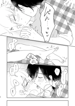 Page 28 of Telepathy