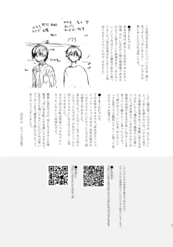 Page 33 of Telepathy