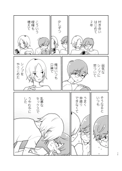 Page 14 of LOVE ME TENDER