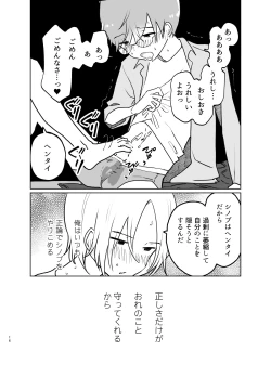 Page 17 of LOVE ME TENDER