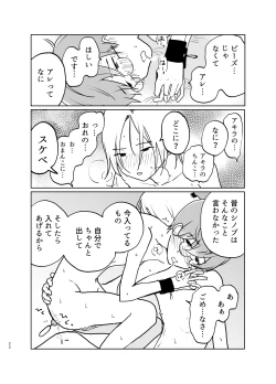 Page 23 of LOVE ME TENDER