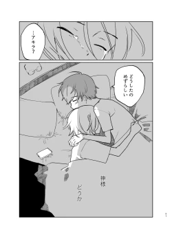 Page 32 of LOVE ME TENDER