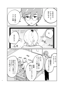 Page 7 of LOVE ME TENDER