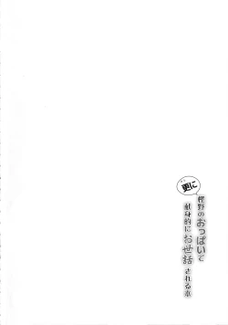 Page 3 of Sarani Kashino no Oppai de Kenshinteki ni Osewasareru Hon