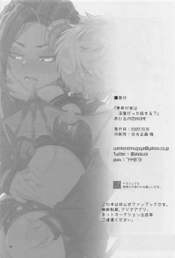 Page 49 of Ryouchou ga Jitsu wa Inma datta Hanashi Suru?