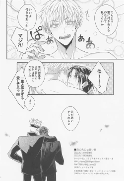 Page 25 of Koi no Saki ni wa Amai Wana