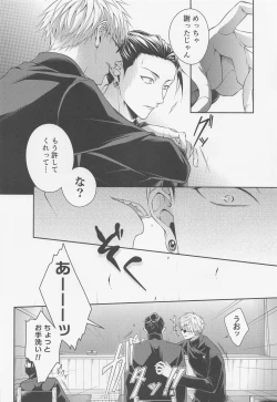 Page 9 of Koi no Saki ni wa Amai Wana