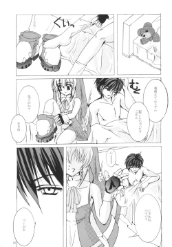 Page 17 of zettai houi