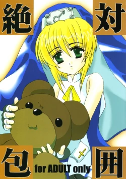 Page 1 of zettai houi