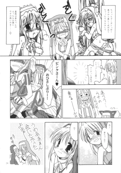 Page 23 of zettai houi