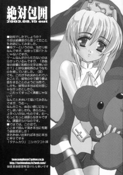 Page 27 of zettai houi