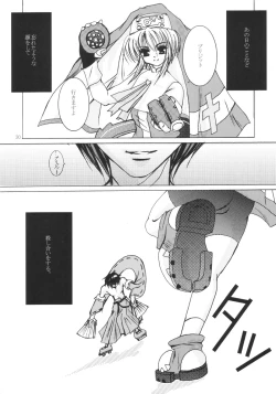 Page 29 of zettai houi