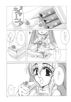 Page 7 of zettai houi