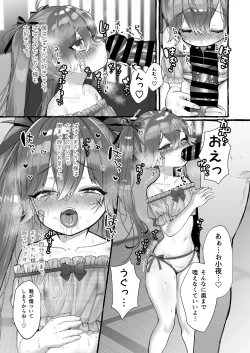 Page 6 of Papa ni Seieki Marking sareru to Kimochi Yoku nacchau Musume