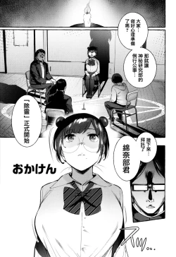 Page 105 of Hito no Kanojo ni Yaritai Houdai