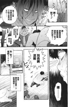 Page 129 of Hito no Kanojo ni Yaritai Houdai