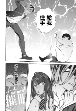 Page 130 of Hito no Kanojo ni Yaritai Houdai