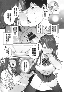 Page 133 of Hito no Kanojo ni Yaritai Houdai